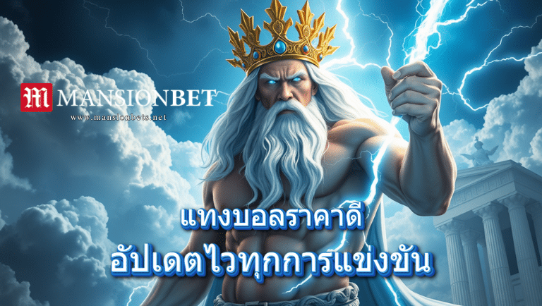mansionbet